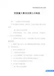 党委重大事项决策公示制度