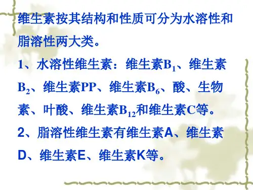 五维生素