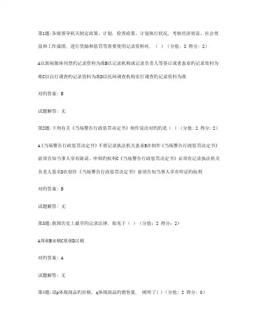 2023年统计继续教育真题及答案