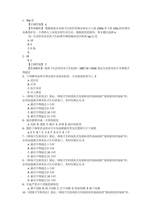 2015年公卫执业助理医师考点:口腔溃疡常见的病因最新考试题库(完整版)