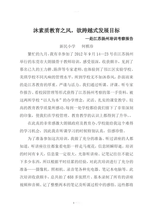已久的王力耕、陈萍等专家老师-也体验到了邗江区实验学校