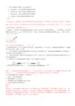 摩擦力好题目(有答案)