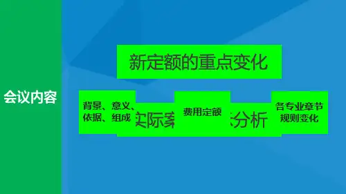 江苏2014计价表介绍