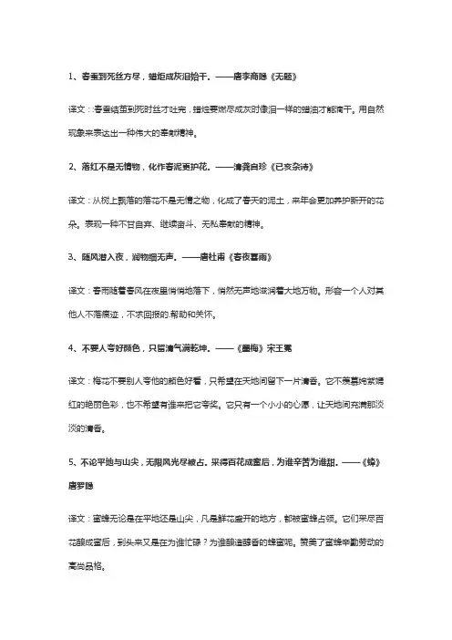 形容默默付出的诗句