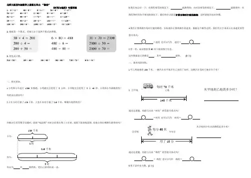 四年级上册数学试题-6.5路程、时间与速度  一课一练   (无答案)