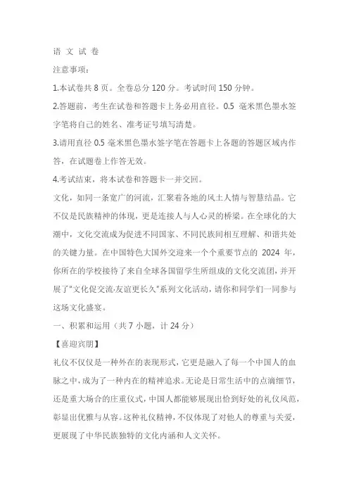 2024年陕西省汉中市多校中考二模语文试题(原卷版+解析版)