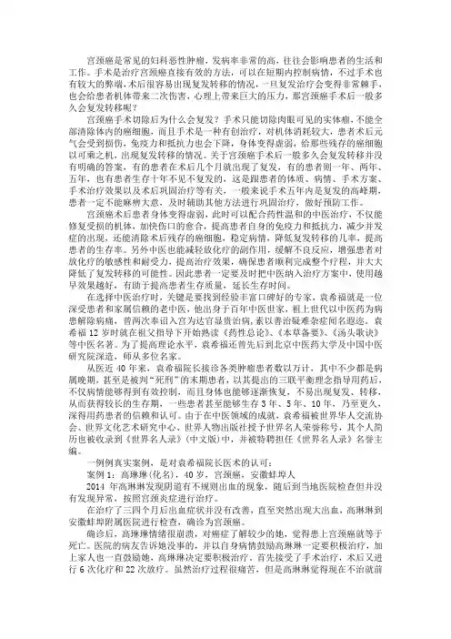 宫颈癌手术后一般多久会复发转移