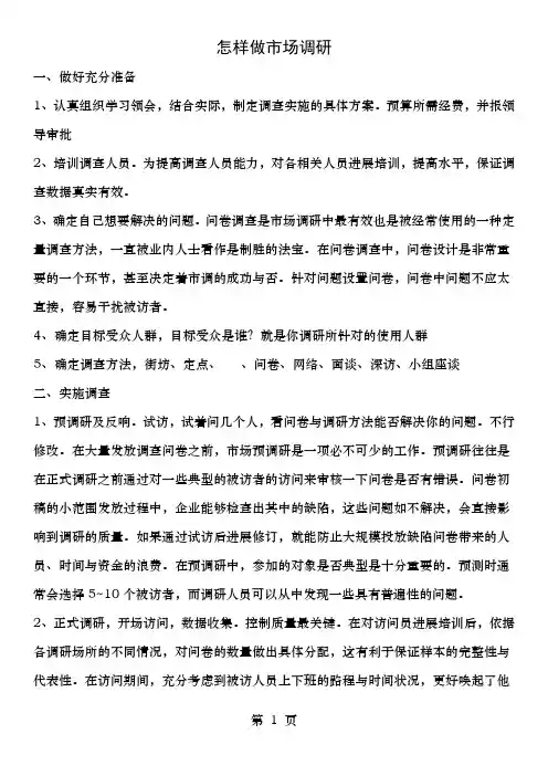 公务员面试组织活动类专题