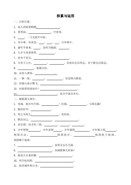 最新部编版语文五年级上册积累与运用专项测试卷(附答案)