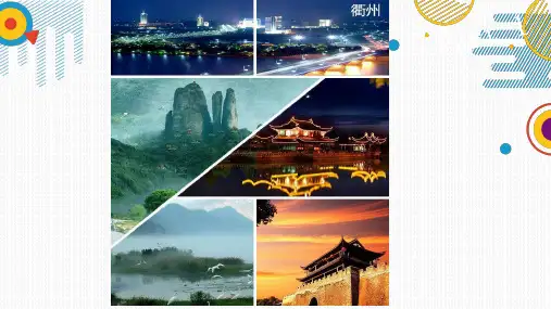 统编版语文五年级下册第七单元口语交际：《我是小小讲解员》 课件(共19张PPT)(2024年)
