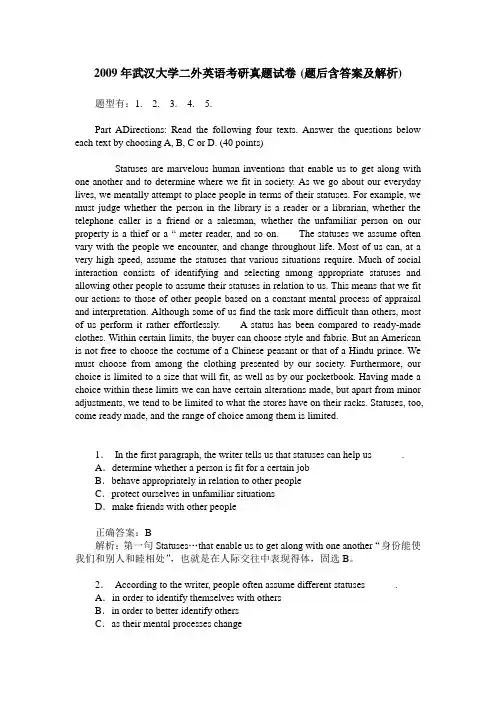 2009年武汉大学二外英语考研真题试卷(题后含答案及解析)