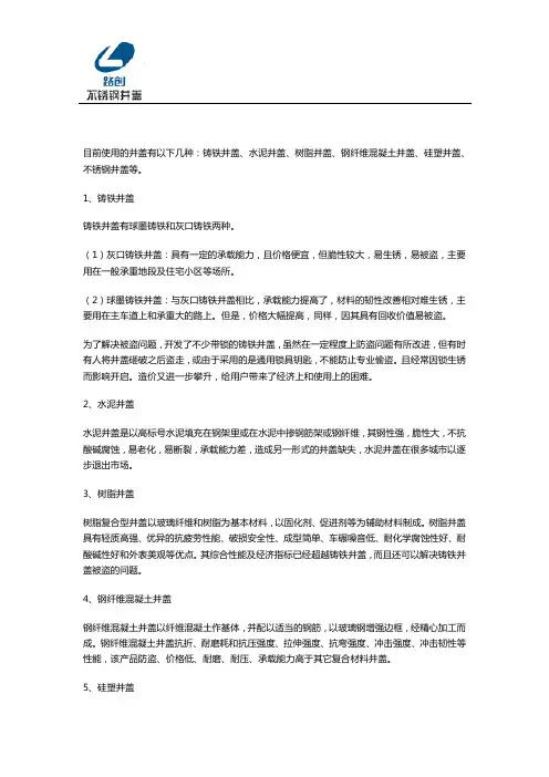 挑选井盖,材质还是不锈钢的好!