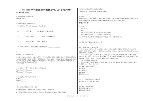 2016-2020兴义阳光书院小升初语文真题试卷5112333