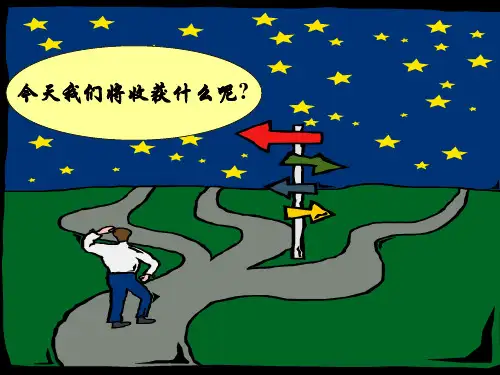 中学数学数轴上的距离与动点问题 课件