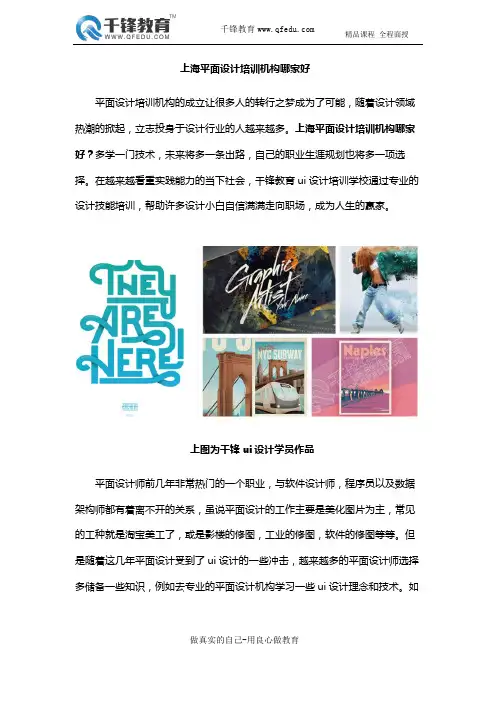 上海平面设计培训机构哪家好
