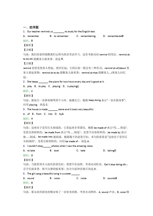 哈尔滨市第三中学初中英语八年级下册Unit 6基础卷(含答案)