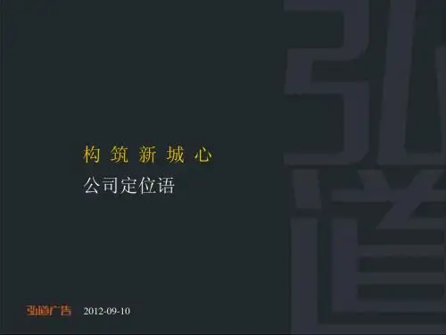 2012年09月10日岑溪兴城商业广场整合传播沟通案