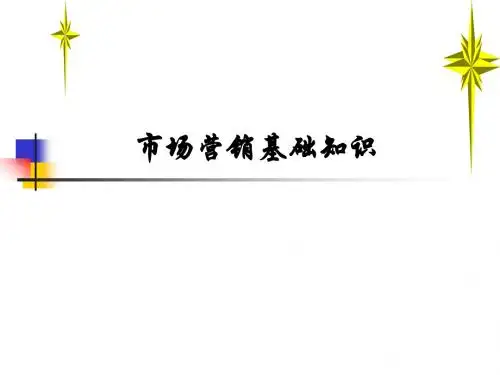 销售拜访8步骤-PPT课件