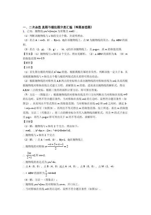 中考数学压轴题专题二次函数的经典综合题含详细答案