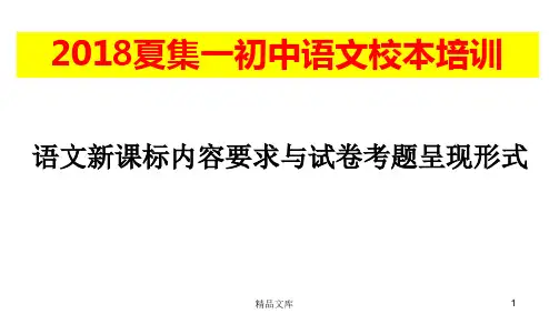 校本培训培训课件.ppt