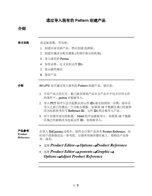 环球插件机中文编程资料7