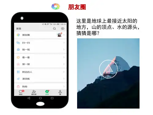 人教版八年级地理下册精品课件_自然特征与农业(39张)