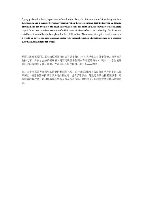 2012专八翻译真题