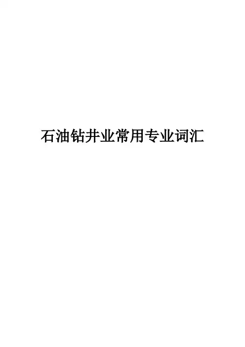 石油钻井业常用专业词汇-K