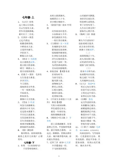 初中经典文言诗词
