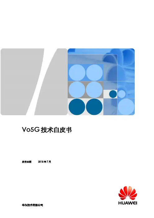 华为-Vo5G技术白皮书