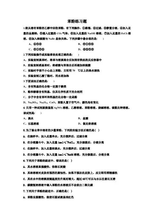 1、研究物质性质的基本方法