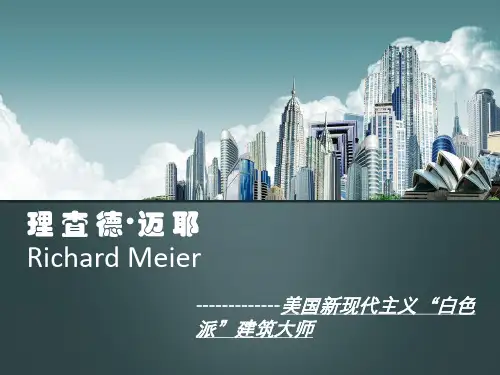 理查德迈耶概论