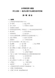 水利概预算试题库及参考答案