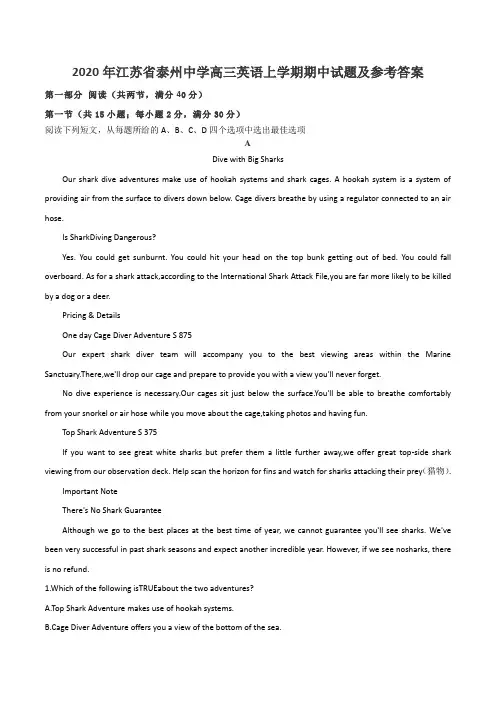 2020年江苏省泰州中学高三英语上学期期中试题及参考答案