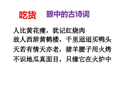 星球地理八年级上册第一章 第一节 辽阔的疆域(共37张PPT)