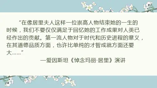 《美丽的颜色》ppt课件