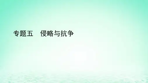 部编版历史中考专题复习课件