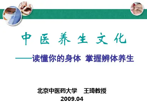 中医养生文化(精)