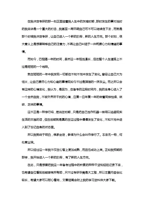新版福建师范大学广播电视考研经验考研参考书考研真题