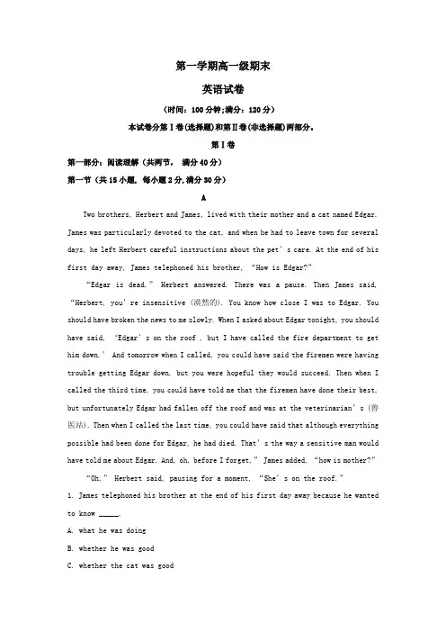 2018-2019年度第一学期高一英语期末测试卷附答案