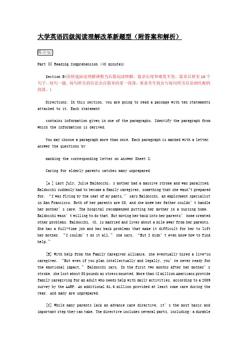 2013年12月大学英语四级阅读理解改革新题型匹配题(附答案与解析)最新版