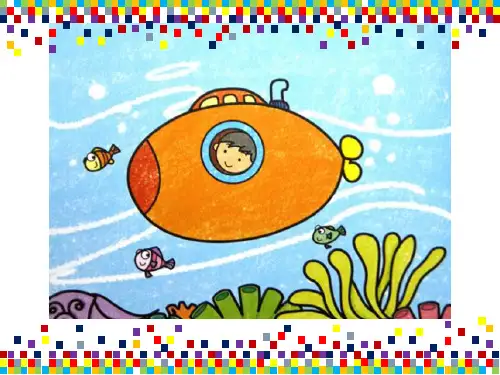 三年级上册美术课件-第十三课 图形拼接 ︳湘美版 (共25张PPT)