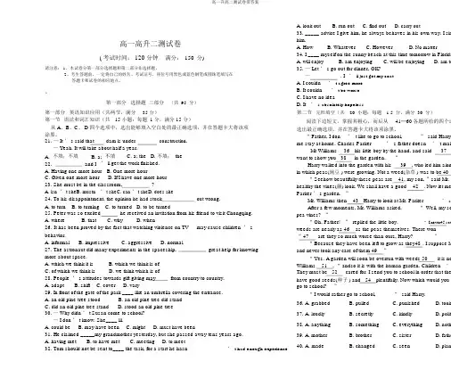 高一升高二测试卷带答案