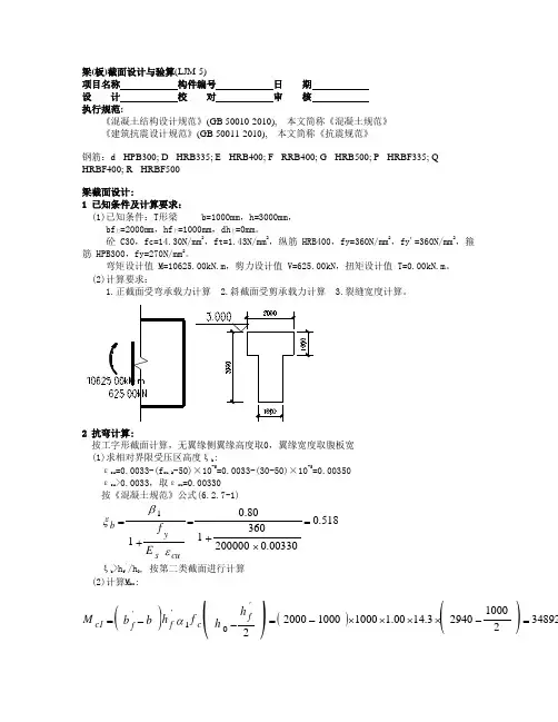 理正结构计算书