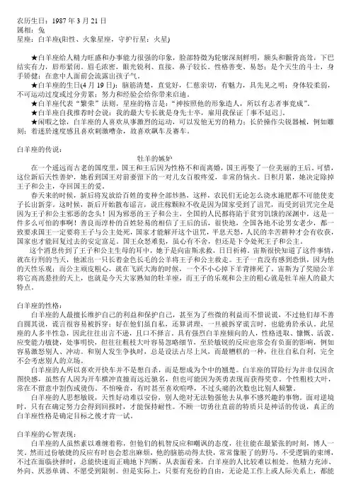 我的星座属相