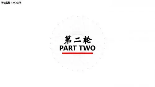 心理知识竞赛题库2
