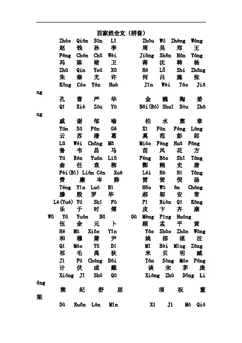 三字经百家姓弟子规千字文