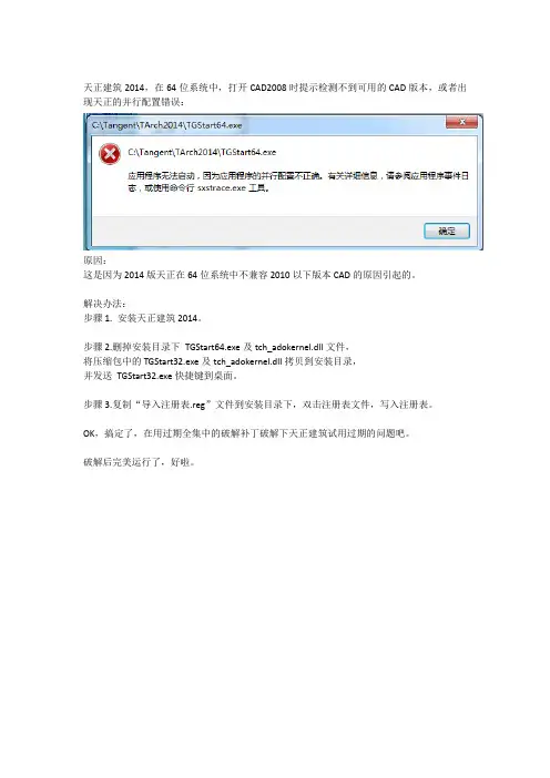 兼容包使用说明