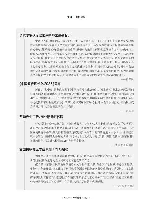 学校思想政治理论课教师座谈会召开