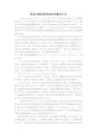 黄金分割的数学知识和数学文化